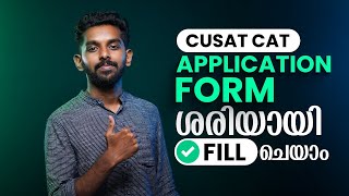 How to Apply for CUSAT CAT  Fill CUSAT CAT 2024 Application Form Step By Step [upl. by Novikoff]