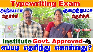 How to know approved Typewriting Institute in tamilnadu How can I pass my typing exam typewriter [upl. by Enelrahs]