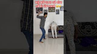 સારું થાઉં ટાઈમ પર ગરબા આવી ગયા હો gujrati shortsfeed ytstudio ytstudio garba [upl. by Thais]