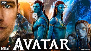 Avatar Full Movie In Hindi Dubbed  Sam Worthington  Zoe Saldana  Kate Winslet  Review amp Fact [upl. by Thacher882]