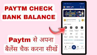 Paytm me balance kaise check kare  paytm ka balance kaise check karen  how to check paytm balance [upl. by Etam]