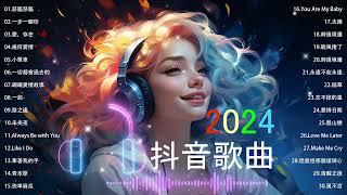 2024流行歌曲【無廣告】2024最新歌曲 2024好听的流行歌曲❤️華語流行串燒精選抒情歌曲❤️ Top Chinese Songs 2024KKBOX欢迎订阅 [upl. by Eilssel]