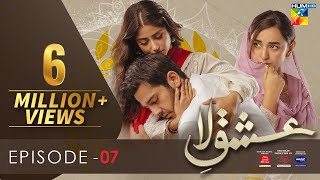 Ishq E Laa  Episode 7  Eng Sub  HUM TV  Presented By ITEL Mobile Master Paints amp NISA Cosmetics [upl. by Euginom821]