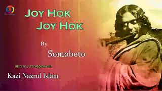 independence song  Joy Hok Joy Hok  Somobeto  Kazi Nazrul Islam  Full Song [upl. by Luciano]