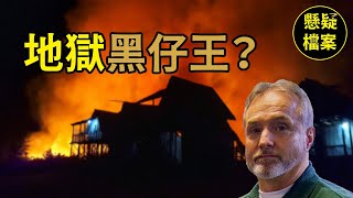 粵語說案  警告！他是世界上「最倒霉」的男人！  懸疑檔案 [upl. by Lectra]