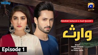 Waris  Episode 1  Danish taimoor  Hiba bukhari  New Pakistani drama  Update amp News  geo tv jsz [upl. by Elwyn]