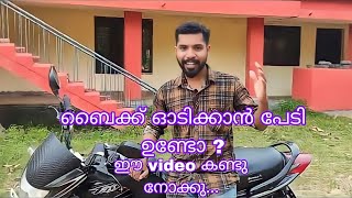 HOW TO DRIVE BIKE EASY  MALAYALAM [upl. by Nairam361]