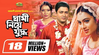 Shudhu Tumi  Bengali Full Movie  Prosenjit Chatterjee Koel Mallick [upl. by Kaila]