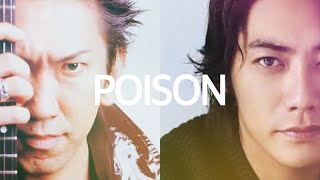 【ものまね】もしも布袋さんが反町さんの「POISON言いたいことも言えないこんな世の中は」を歌ったら [upl. by Einobe]