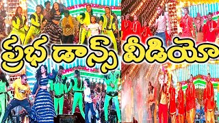 Kottappakonda Tirunalla Prabha dance video 2024 Kottappakonda Tirunalla dance video 2024 [upl. by Ghiselin]