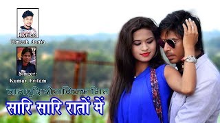 Sari Sari Raat II Singer  Kumar Pritam amp Suman Gupta  Nagpuri Romantic video Full HD 1080p [upl. by Muirhead]