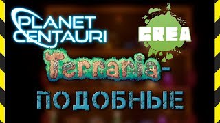 Инди коллекция №6 Terrariaподобные [upl. by Bald]