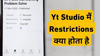 What is Restrictions in Yt Studio  Yt Studio Me Restrictions None amp Restrictions Copyright Kya Hai [upl. by Moishe]