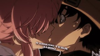 ❤️MIRAI  NIKKI🔪 [upl. by Theodor901]