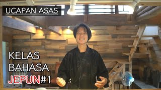 Jangan risauBelajar bahasa Jepun bersama1Ucapan Asas 【日本人 マレーシア】 [upl. by Price]