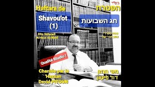 David PITOUN  Haftara de Shavouot  דוד פיטון  הפטרת חג השבועות [upl. by Rafaellle]