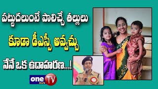 DSP Saritha Inspirational Speech About Womens Power  One TV Telugu [upl. by Hsot]