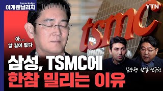 엔비디아 TSMC AMD가 다 대만계 반도체 시장은 왜 대만이 꽉 잡고 있을까 이게웬날리지 [upl. by Ernestine]