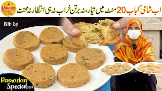 Real Shami Kebab Recipe Ramadan Special 18th Episode  Instant Kebab Recipe by Village Handi Roti [upl. by Yttam]