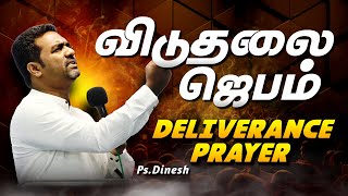 HEALING AND DELIVERANCE PRAYER  PASTORDINESH  JESUS IS ALIVE CHURCH  PADAPPAI  10 MARCH 2024 [upl. by Einomrah810]