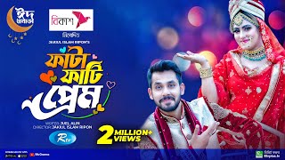 Fatafati Prem  ফাটাফাটি প্রেম  Zaher Alvi Anika Kabir Shokh  New Bangla Natok 2022  Rtv Drama [upl. by Erodeht844]