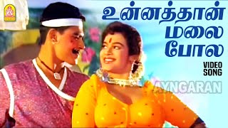 Arasana Nambi  HD Video Song  அரசனை நம்பி  Irattai Roja  Ramki  Urvashi  Ilaiyaraaja [upl. by Yltnerb50]