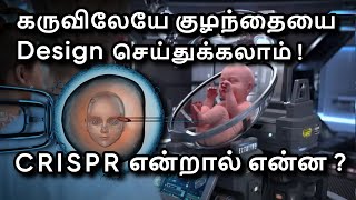 How CRISPR Changes Human DNA Forever in Tamil  CRISPR Gene Editing Technology Explained [upl. by Dwaine]