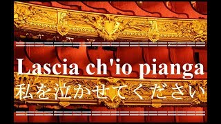 ”Lascia chio piangaquotPiano Accompaniment [upl. by Percy]