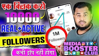 Instagram Follower kaise badhaye  Instagram par Followers Kaise Badhaye  Free Instagram Followers [upl. by Morril]