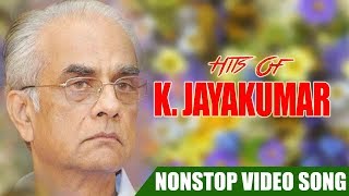 K Jayakumar Hits  Non Stop Movie Songs  KJYesudas  Seema  Mukesh  Monisha  Jayaram  Ranjini [upl. by Ainecey]