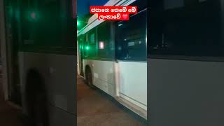 Bus modified sri lanka trending automobile modified srilanka fypviral viralvideo [upl. by Walter]