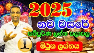 2025 Lagna Palapala  Mithuna Lagnaya  2025 Astrology Horoscope  2025 ලග්න පලාපල [upl. by Eirrac]