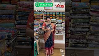 Offer daily wear George’s sarees 10004 saree palnadu indianattire onlineshopping [upl. by Ajnat298]