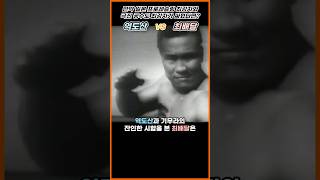 일본 프로레슬링 최고의 스타 역도산과 극진 공수도 창시자 최배달이 싸운다면 역도산 vs 최배달 [upl. by Ived975]