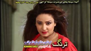 Pashto HD Song With Full Dance 03  Arbaz KhanPashto Movie Song [upl. by Imelda184]