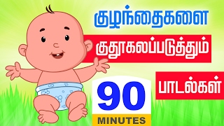 Most Enthusiastic Tamil Rhymes  1 Hour NonStop Compilations  Tamil Rhymes for Children [upl. by Hermann]