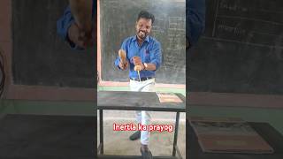 Inertia ka prayog  Bina pakde aalu me pechkas ko ghusana [upl. by Jewett]