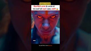 पिशाचिनी शक्ति से गांव वालों की रक्षा अघोरी ने किया 😱 shortsvideo shortsvideo godofgods hanuman [upl. by Teilo986]