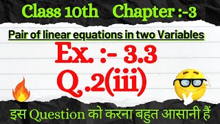 class 10th maths chapter 3 exercise 33 question 23 ll maths mathematics morelifeeducation [upl. by Attenod]