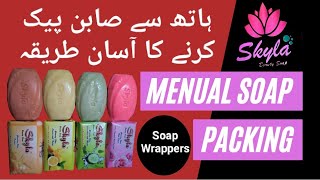 Manual Soap Packaging ideas with Easy and Cheep Packing [upl. by Haropizt826]