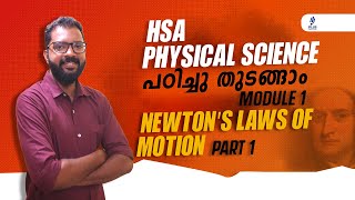 HSA Physical Science  Physics  Module 1  Newtons Laws of Motion  Part 1 [upl. by Seana484]