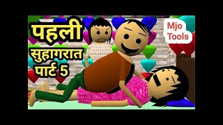 KADDU PADDU  pagal beta  desi comedy video  cs bisht vines  joke of  Bittu Sittu Toons [upl. by Vasily175]