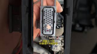 大众P档闪烁这个故障你一定遇到过 You must have encountered this fault of Volkswagen P gear flashing [upl. by Nosirrag]