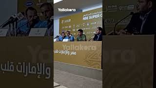 quotالجمهور يستحق نضحي عشانهquot رسالة عمر جابر وشيكابالا للاعبي الزمالك قبل مواجهة الأهلي [upl. by Acisej]