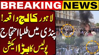 Punjab College Incident  Police Started Crackdown Against Rawalpindi Student Protesters [upl. by Katt]