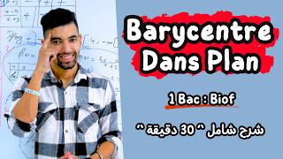 Le Barycentre Dans Le Plan  1 Bac ِCours complet  شرح شامل  المرجح في المستوى  أولى باك علمي [upl. by Puna]