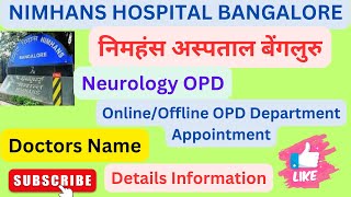 Nimhans Hospital Bangalore निमहंस अस्पताल बेंगलुरु Neurology OPD Onlineoffline Appointment💁💁 [upl. by Tsui]