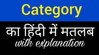 Category meaning in hindi  category ka matlab kya hota hai  english to hindi word meaning [upl. by Idnym]