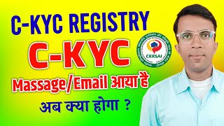 CKYC Registery Keya Hai  Central Kyc Registry Keya Hai  ckycrr kya hai [upl. by Narda394]