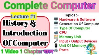 Computer  Lecture  1  History  Introduction  Generation Component  Type of computer  Ports [upl. by Urania]